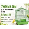 DaYang A113 — клетка для небольших птиц, 30 × 23 × 39 см