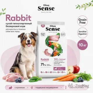 Dibaq Sense Rabbit 10 кг — сухой беззерновой корм для собак с кроликом