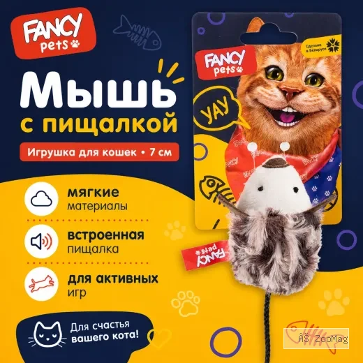 FANCY PETS Мышь с пищалкой 7 см — мягкая игрушка для кошек