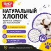 Fancy Pets Канат 14 мм — хлопковая игрушка для собак для перетягивания