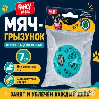 Мяч-грызунок Fancy Pets для собак с отсеком для лакомств, 7 см