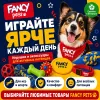 Мяч рифлёный Fancy Pets с пищалкой для собак, 8 см