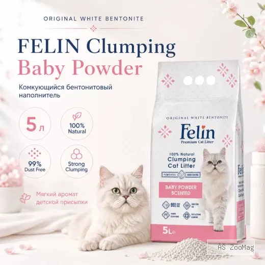 FELIN Clumping Baby Powder белый бентонитовый комкующийся наполнитель для кошек, 5 л