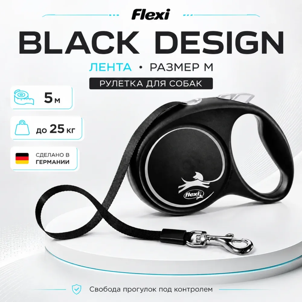 Поводок-рулетка для собак Flexi Black Design Tape M, 5 м, до 25 кг, чёрная