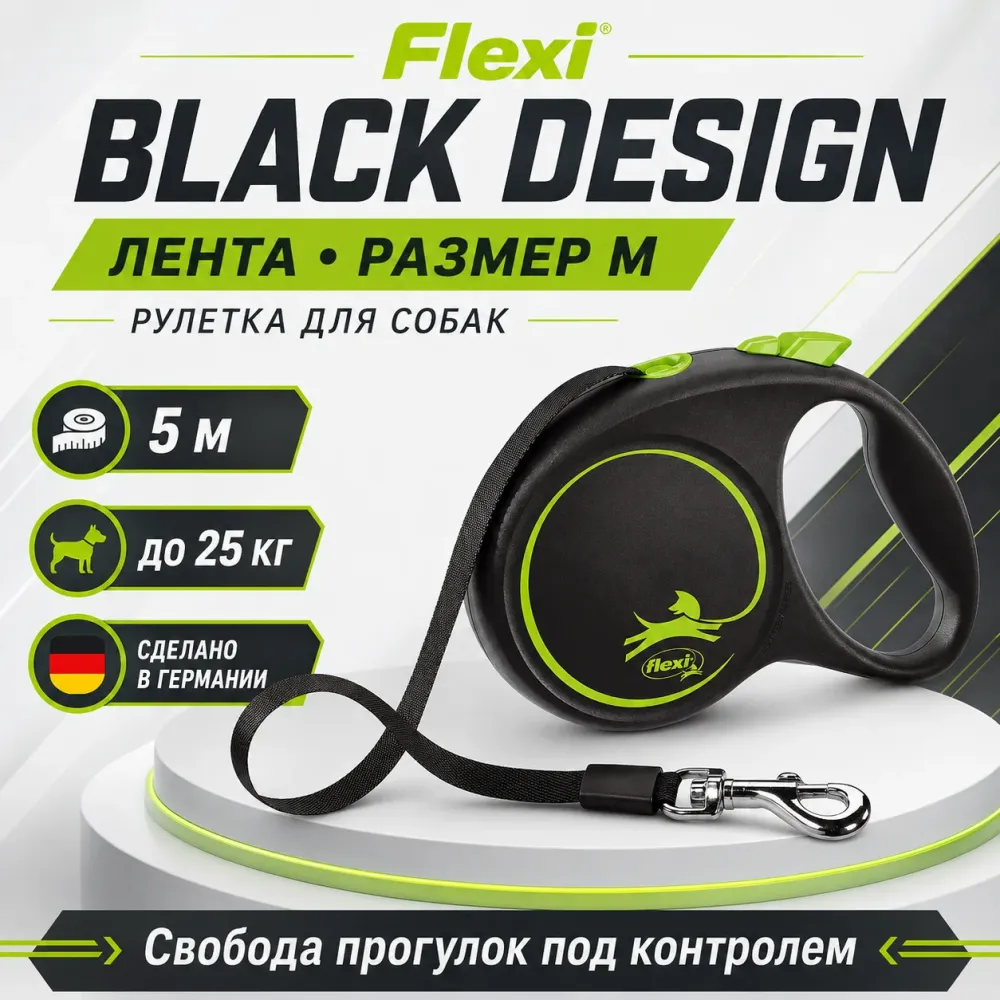 Поводок-рулетка для собак Flexi Black Design Tape M, 5 м, до 25 кг, зелёная