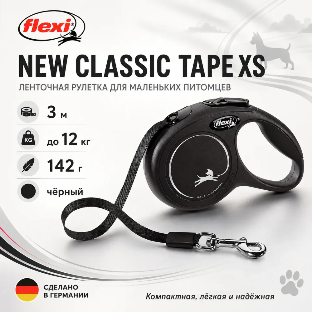 Поводок-рулетка Flexi New Classic Tape XS 3 м до 12 кг, чёрный