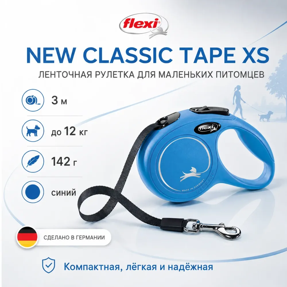 Поводок-рулетка Flexi New Classic Tape XS 3 м до 12 кг, синий
