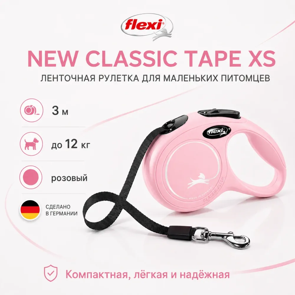Поводок-рулетка Flexi New Classic Tape XS 3 м до 12 кг, розовый