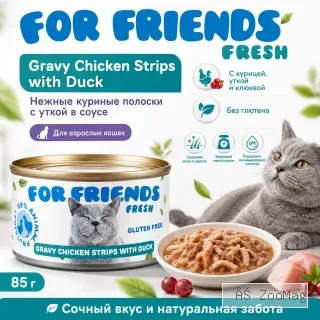 For Friends Fresh Gravy влажный корм для кошек с курицей и уткой, 85 г
