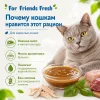 For Friends Fresh Gravy влажный корм для кошек с кроликом и уткой, 85 г