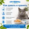 For Friends Fresh Weight Control влажный корм для кошек с тунцом, креветками и тыквой, 85 г