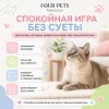 Игрушка-лизун FOUR PETS Meowclan Весёлый Кот с кошачьей мятой для кошек, 15 г