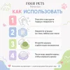 Игрушка-лизун FOUR PETS Meowclan Весёлый Кот с кошачьей мятой для кошек, 15 г