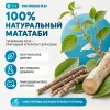 Игрушка-лакомство для кошек For Friends Палочка Мататаби