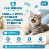 Игрушка-лакомство для кошек For Friends Палочка Мататаби