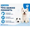 For Friends «Футбольный мяч», виниловая игрушка для собак, 7,3 см
