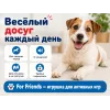 For Friends «Гамбургер» с пищалкой — виниловая игрушка для собак средних пород, 9 × 5 см