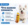 For Friends «Хот-дог» с пищалкой, виниловая игрушка для собак, 18 см
