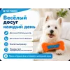 For Friends «Кость WOOF» с пищалкой, виниловая игрушка для собак, 14 × 5 × 3 см