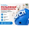 For Friends «Мяч Catch», виниловая игрушка для собак, 8 см