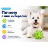 For Friends «Мяч с шипами», виниловая игрушка для собак, 5 см