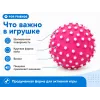 For Friends «Мяч с шипами» с пищалкой, виниловая игрушка для собак средних пород, 6,5 см