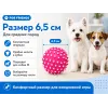 For Friends «Мяч с шипами» с пищалкой, виниловая игрушка для собак средних пород, 6,5 см