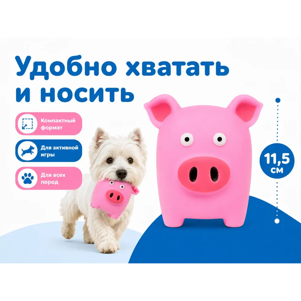 For Friends «Свинка Пеппа», виниловая игрушка для собак, 11,5 см