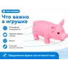 For Friends «Весёлая свинка» — виниловая игрушка для собак, 14,8 см