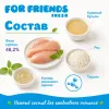 For Friends Fresh Jelly Chicken Strips влажный корм для котят и кошек с курицей и рисом, 85 г