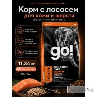 GO! Solutions Skin + Coat Salmon Recipe 22/12 11,34 кг сухой корм с лососем для собак