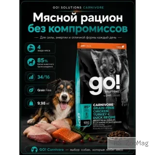 GO! Solutions Carnivore Grain Free 34/16 9,98 кг сухой корм с 4 видами мяса для собак