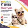 Gamma Фортуна сумка-переноска размер S для кошек и собак мелких пород