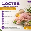 Gemon Cat Adult Complete сухой корм для взрослых кошек с курицей и индейкой, 7 кг