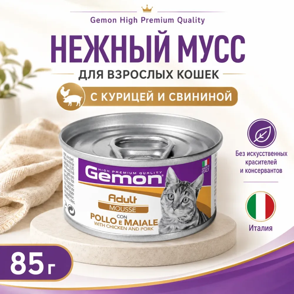 Gemon Cat Adult Mousse влажный корм-мусс для взрослых кошек с курицей и свининой, 85 г