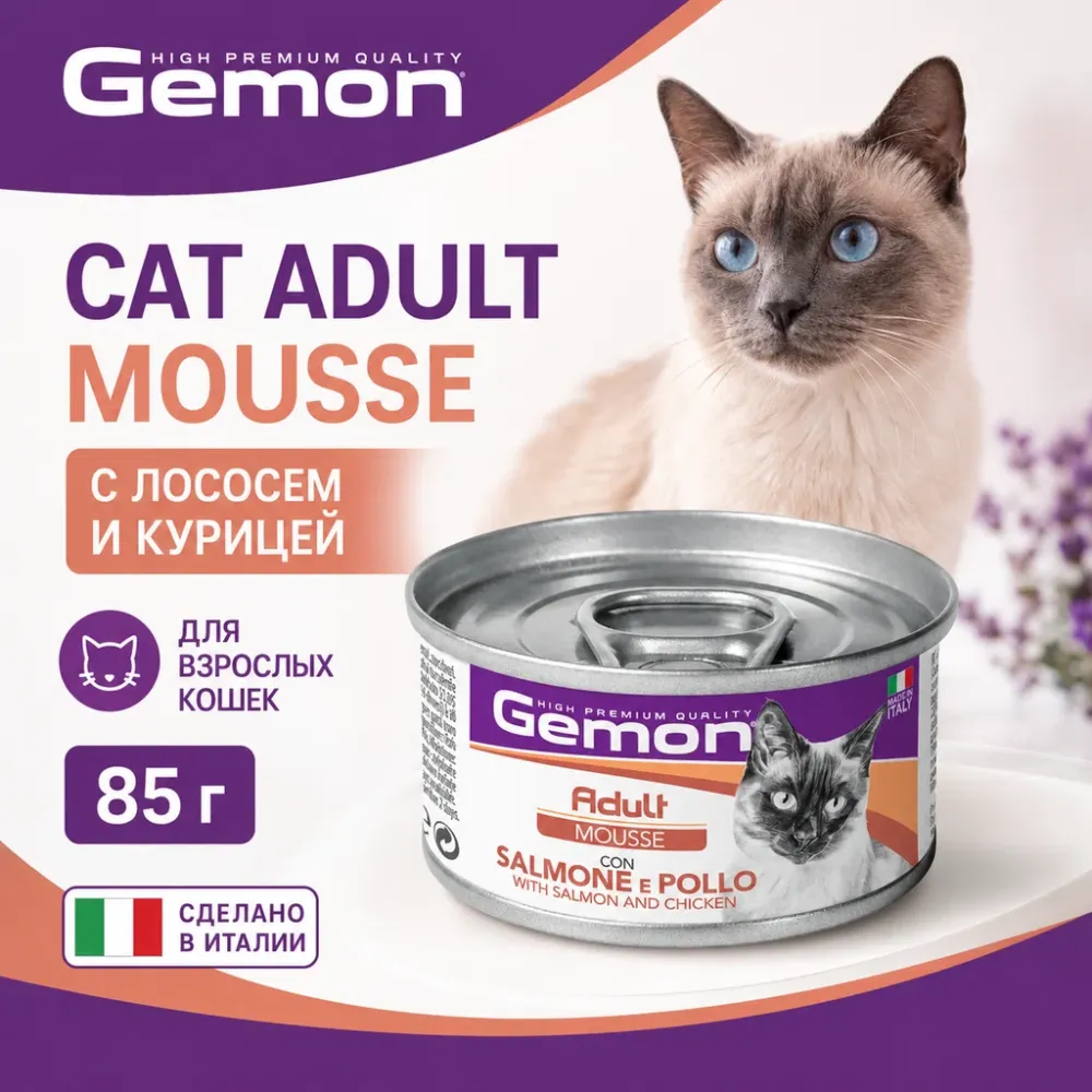 Gemon Cat Adult Mousse влажный корм-мусс для взрослых кошек с лососем и курицей, 85 г