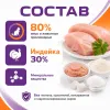 Gemon Cat Adult Sterilized Pate влажный корм-паштет для стерилизованных кошек с индейкой, 400 г