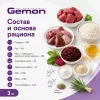 Gemon Cat Sterilised сухой корм для стерилизованных кошек с говядиной, 2 кг