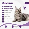 Gemon Cat Sterilised сухой корм для стерилизованных кошек с говядиной, 2 кг