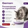 Gemon Cat Sterilised сухой корм для стерилизованных кошек с говядиной, 2 кг