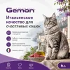 Gemon Cat Sterilised сухой корм для стерилизованных кошек с говядиной, 2 кг