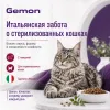 Gemon Cat Sterilised сухой корм для стерилизованных кошек с говядиной, 7 кг