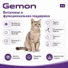 Gemon Cat Sterilised сухой корм для стерилизованных кошек с индейкой, 20 кг