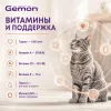Gemon Cat Sterilised with Turkey сухой корм для стерилизованных кошек с индейкой, 2 кг