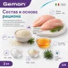 Gemon Cat Urinary Chicken Rice диетический сухой корм для взрослых кошек с курицей и рисом, 2 кг