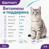 Gemon Cat Urinary Chicken Rice диетический сухой корм для взрослых кошек с курицей и рисом, 2 кг