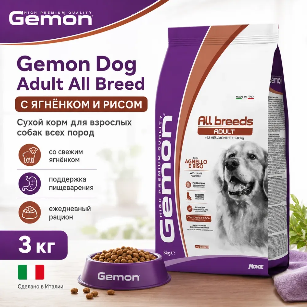 Gemon Dog Adult All Breed сухой корм для взрослых собак всех пород с ягнёнком и рисом, 3 кг