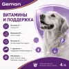 Gemon Dog Adult All Breed сухой корм для взрослых собак всех пород с ягнёнком и рисом, 3 кг