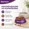 Gemon Dog Adult All Breed сухой корм для взрослых собак всех пород с ягнёнком и рисом, 3 кг