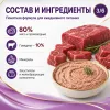 Gemon Dog Adult Beef влажный корм-паштет для взрослых собак с говядиной, 150 г
